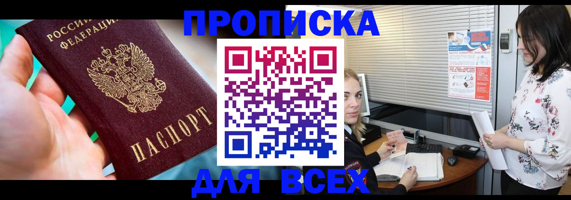 временная регистрация надежно в Покрове