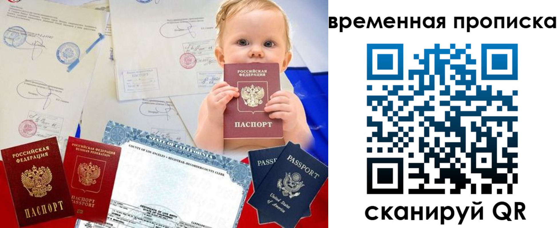 прописка для работы в Покрове