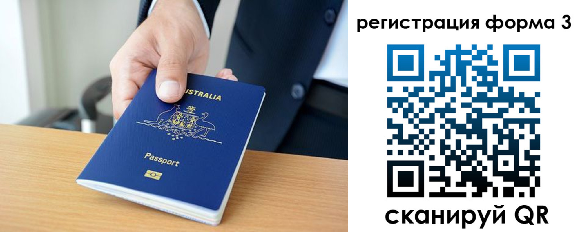 временная регистрация недорого в Покрове