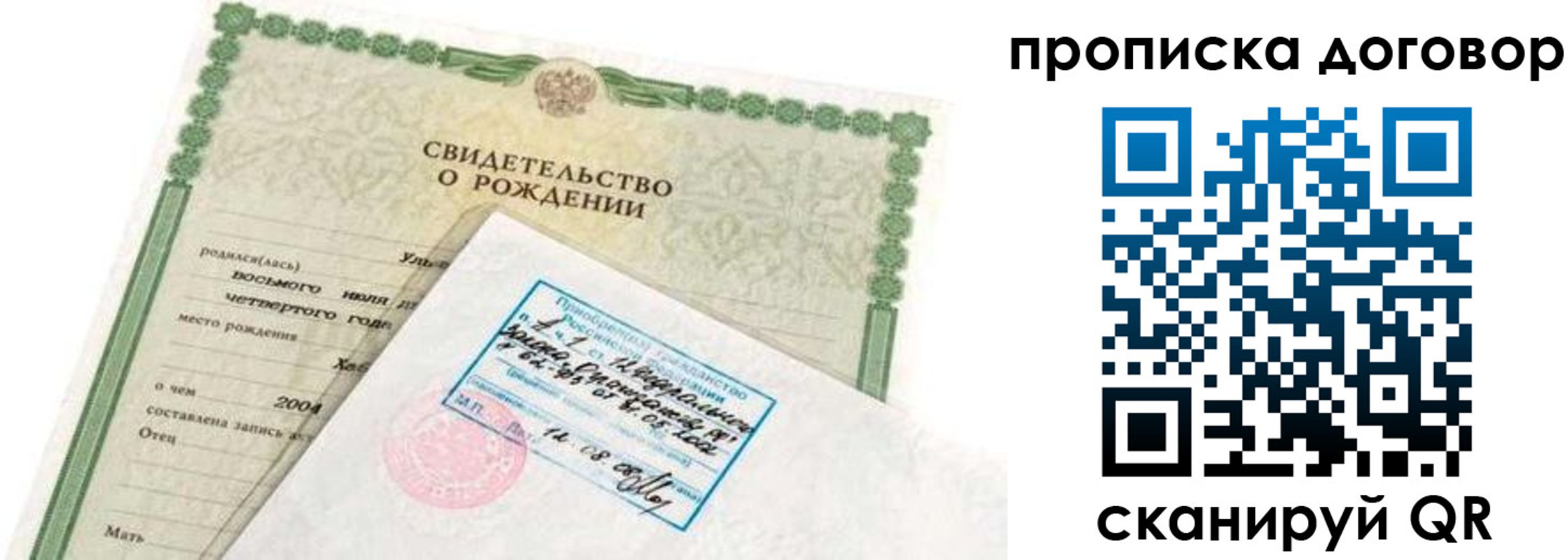 прописка регистрация в Покрове