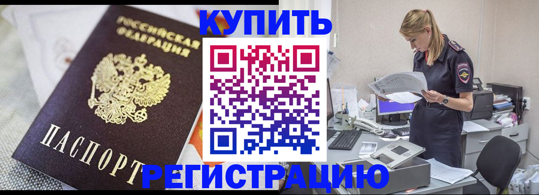 прописка для военкомата в Покрове