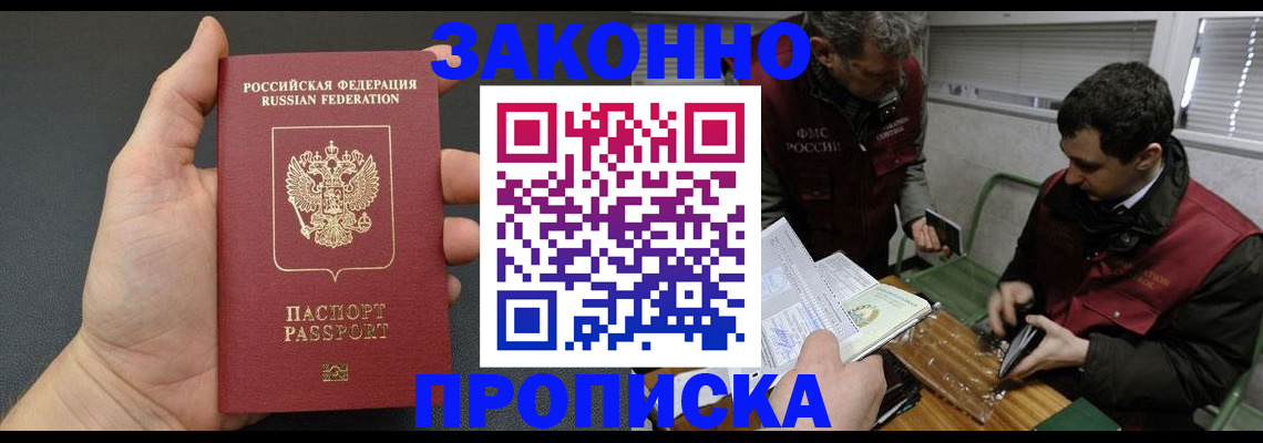 временная регистрация госуслуги в Покрове