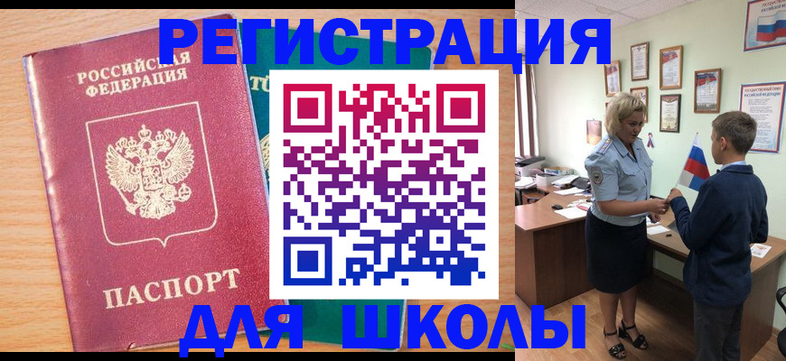 временная регистрация в квартире в Покрове