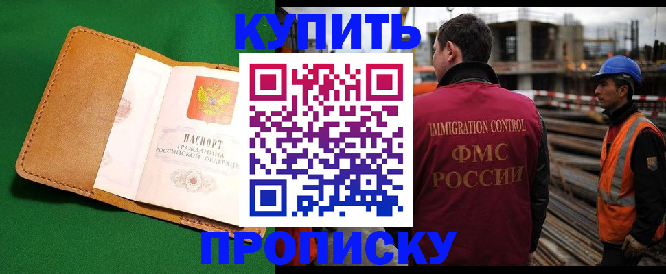 временная регистрация в Покрове