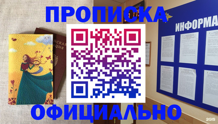 временная регистрация поиск в Покрове
