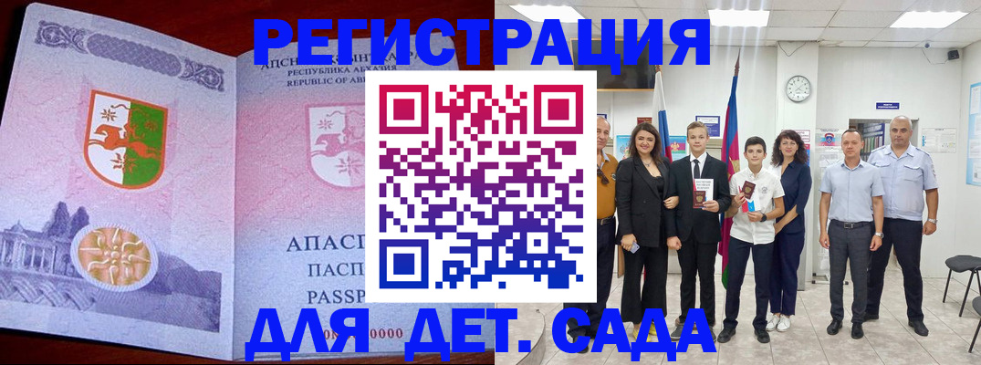 временная регистрация гарантия в Покрове