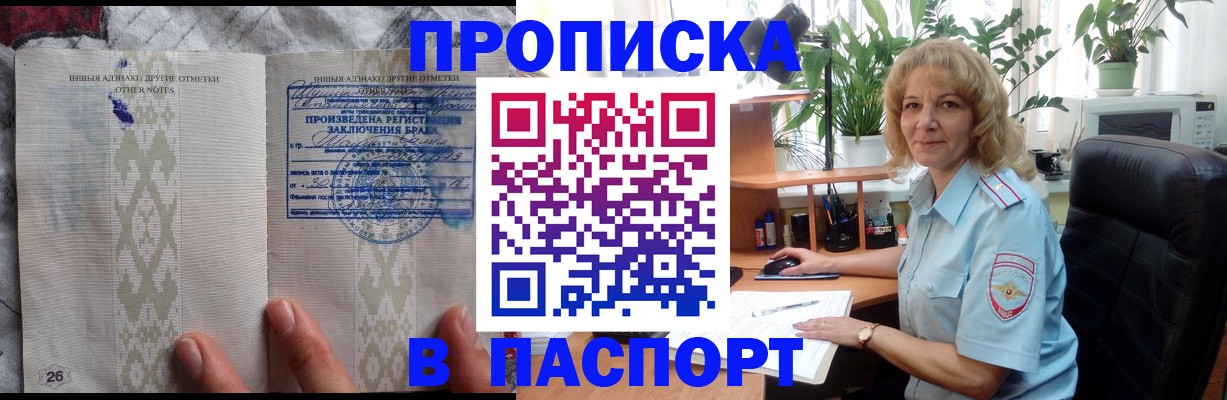 временная регистрация гарантия в Покрове